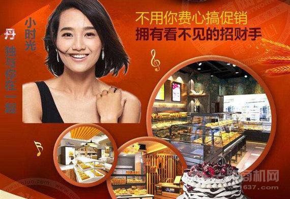 朱丹小时光甜品店