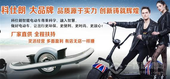 科仕朗新能源电动车