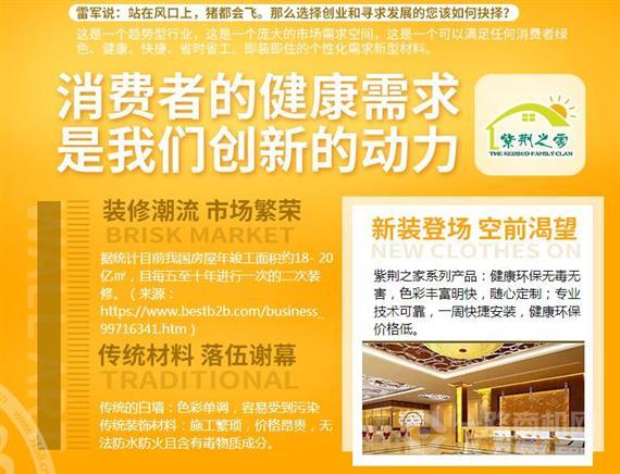 紫荆之家集成墙饰