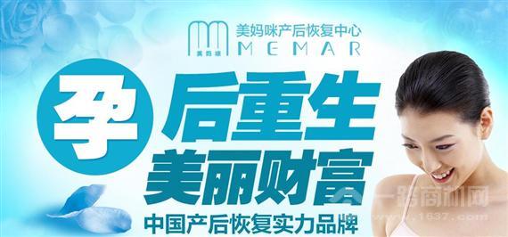 美妈咪产后恢复