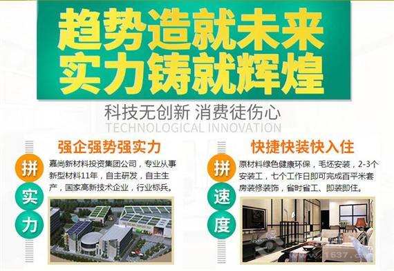 紫荆之家集成墙饰