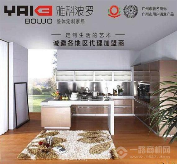 雅科波罗定制家居