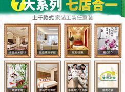 紫荊之家集成墻飾