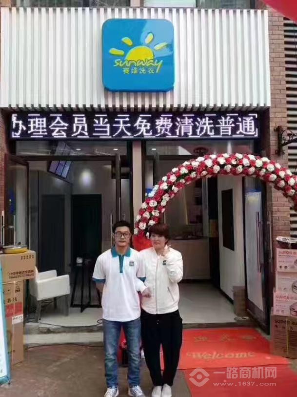 賽維干洗店加盟