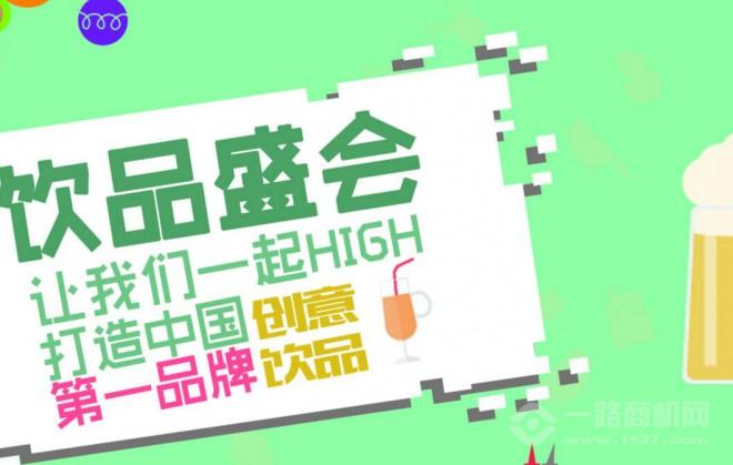 欽賜皇茶加盟