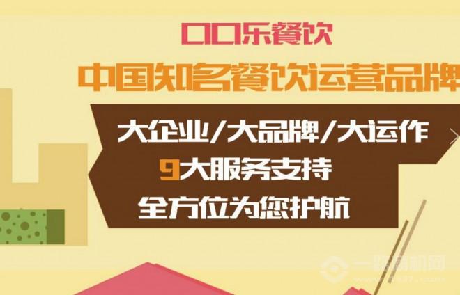 欽賜皇茶加盟