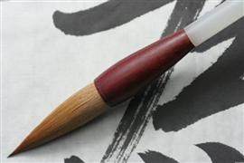 戴月軒毛筆