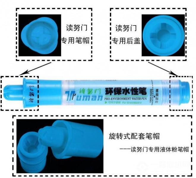 读努门文具加盟