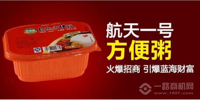 航天一号方便粥加盟