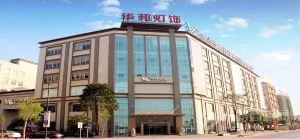 華邦燈飾加盟