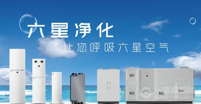 六星空气净化器 六星空气净化器