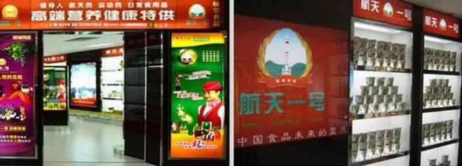 航天一号方便粥