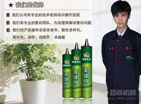 摩曼蒂克美缝剂