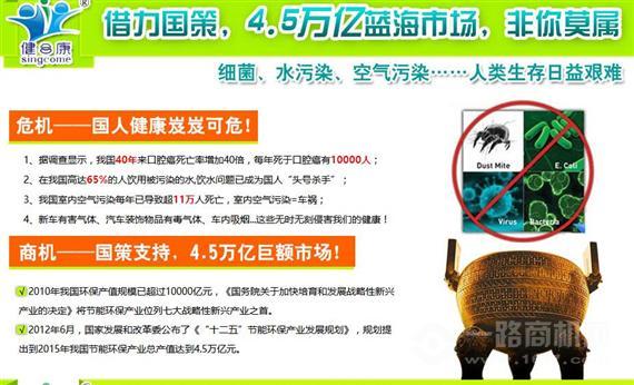 健合康空气净化器