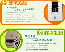 健合康空氣凈化器