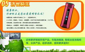 健合康空氣凈化器