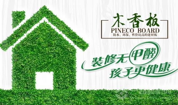 德瑞邦全屋定制