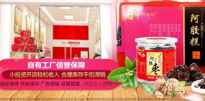 俏娇娘阿胶养生馆加盟