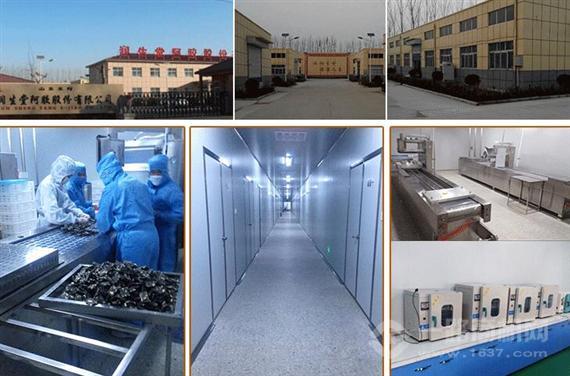 俏娇娘阿胶养生馆