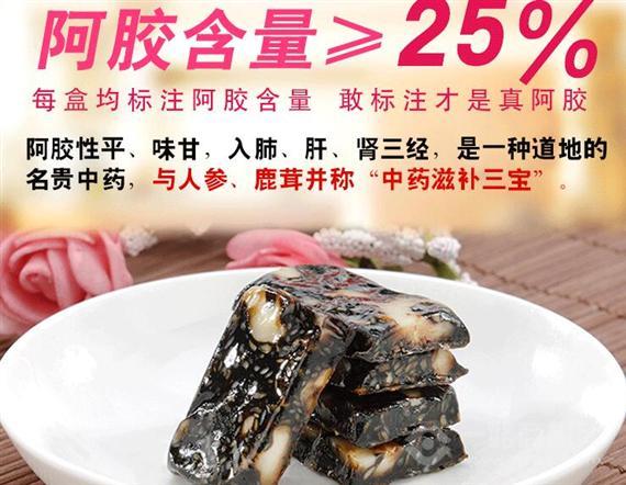 俏娇娘阿胶养生馆