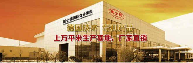 图士德防水建材加盟 图士德防水建材加盟