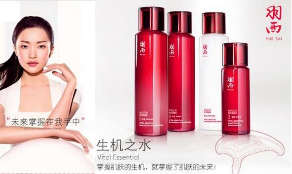 羽西化妆品加盟 羽西化妆品加盟