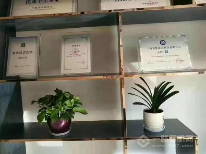 賽維干洗店加盟