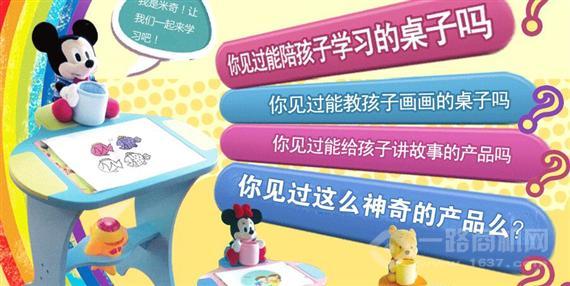 天慧婴童启蒙桌