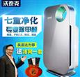 沃泰克空气净化器