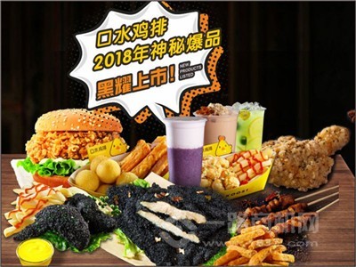 口水雞排 口水雞排