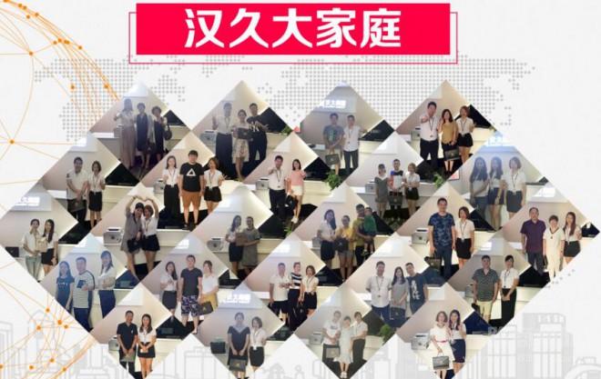 漢久進口美妝超市