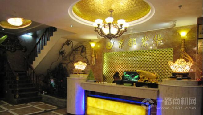 京都紫華養生會館