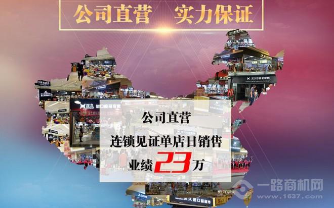 漢久進口美妝超市