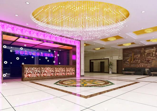 京都紫華養生會館