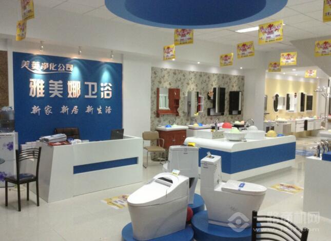 雅美娜衛浴