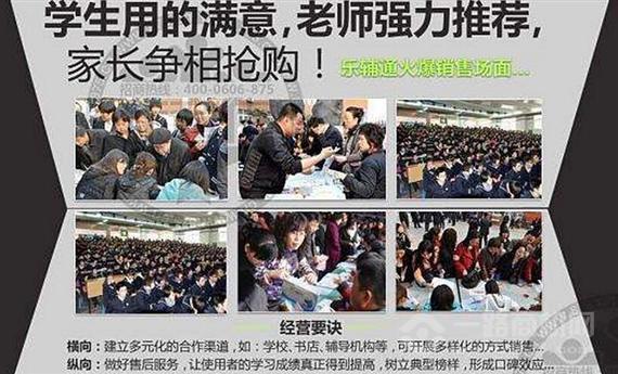 乐辅通智能家教