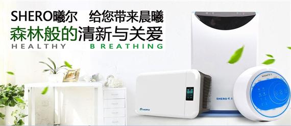 曦尔空气净化器