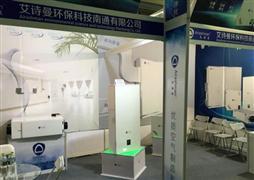 艾詩曼空氣凈化器