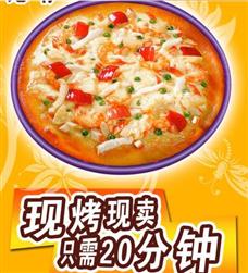 玛丽优客比萨