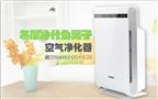 曦尔空气净化器