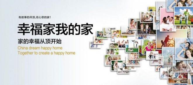 舒普家居顶加盟