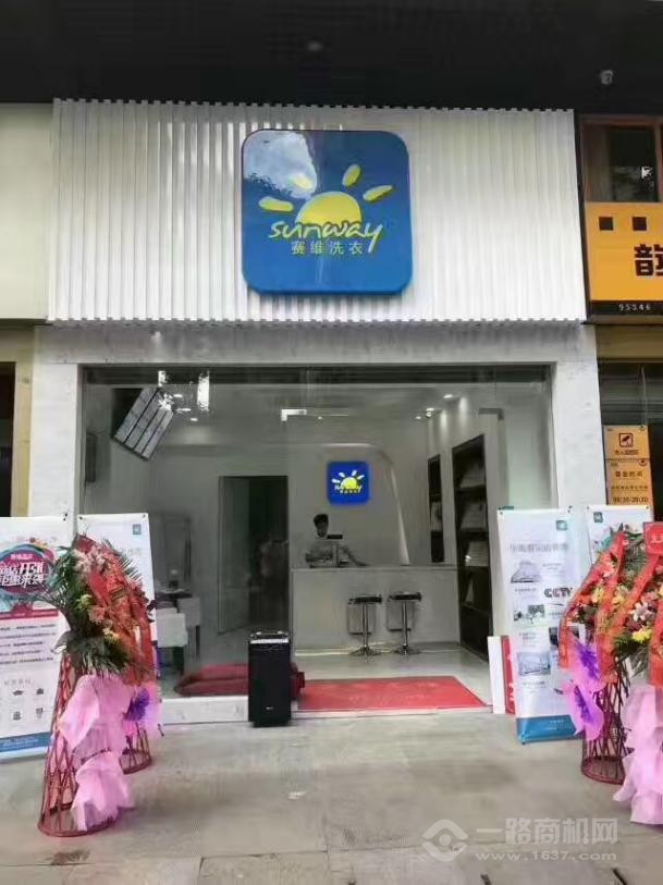 賽維干洗店加盟