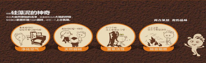 泥工坊硅藻泥加盟