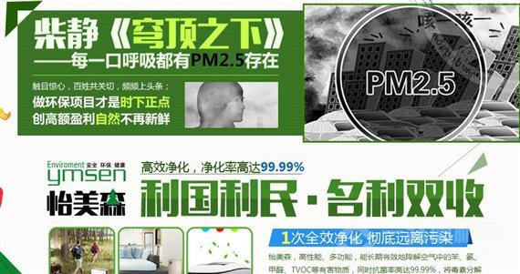 怡美森环保室内净化