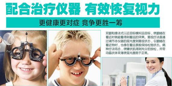 星视力视力矫正