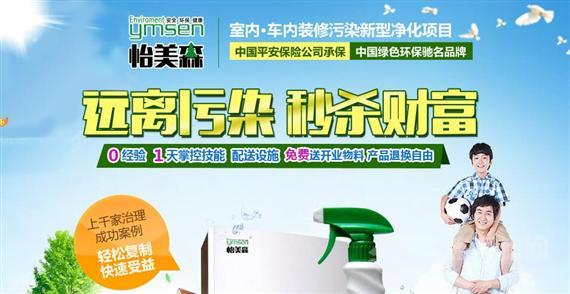 怡美森环保室内净化