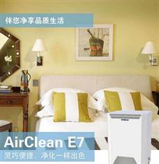 怡納艾爾空氣凈化