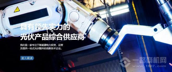 爱康太阳能 爱康太阳能