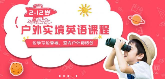 狒狒探索英语加盟