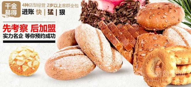 仟之麦烘焙坊加盟 仟之麦烘焙坊加盟